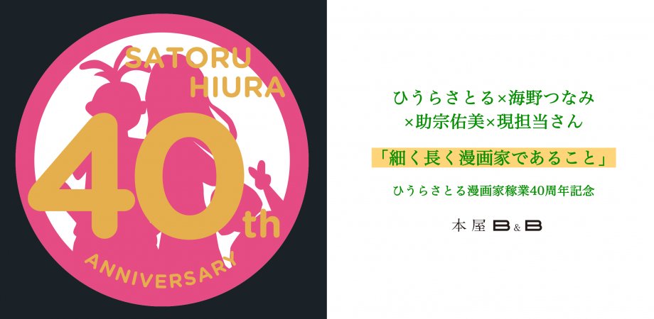 book_and_beer's tweet card. ※本イベントは2024年7月21日（日）の18時00分〜20時30分に開催されました※本チケットは期間限定の販売です※アーカイブ視聴できる期間は2024年7月22日（月）〜2024... powered by Peatix : More than a ticket.