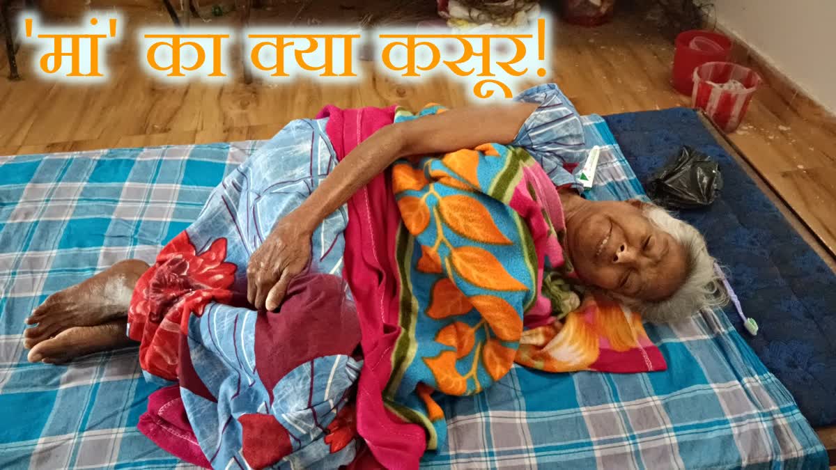 ETVBharatJH's tweet card. मां जब बूढ़ी और लाचार हो जाती है तो उनकी तमाम शिकवे और शिकायतें डबडबाई आंखों से बयां होती है.