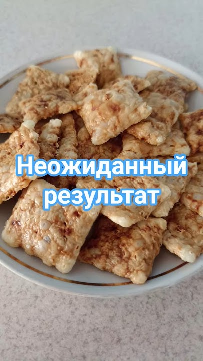 bossszik's tweet card. Чипсы сырные в микроволновке #готовимдома #рецепты #готовимподомашн...