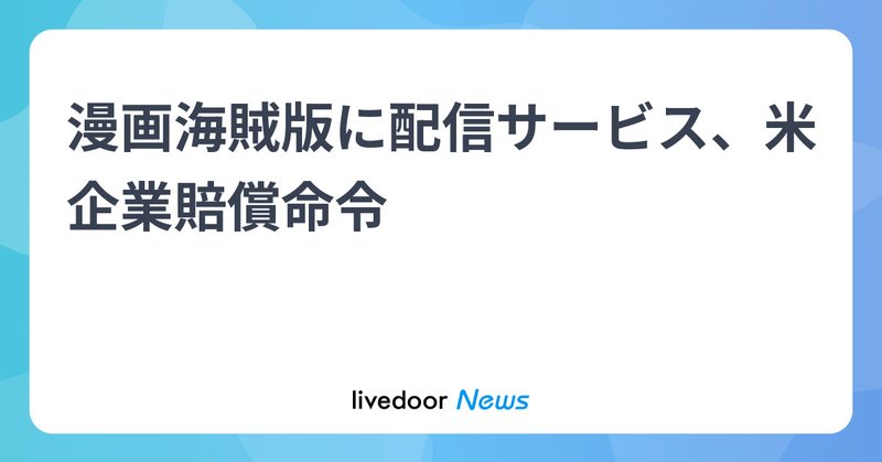 Tweet card summary image