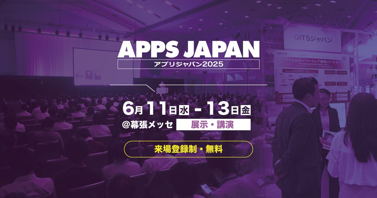 ThinkingData_jp's tweet card. 「APPS JAPAN（アプリジャパン）」はアプリ関連企業が一堂に集まり、多様なアプリを紹介することによって新たな出会い、発見、ビジネスを創造し、アプリビジネスの拡大を促進していくイベントです。