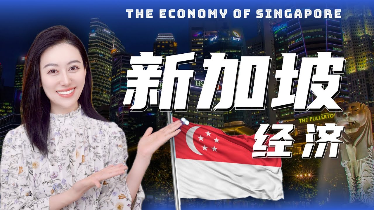 jazzmikee's tweet card. 一口气了解新加坡经济