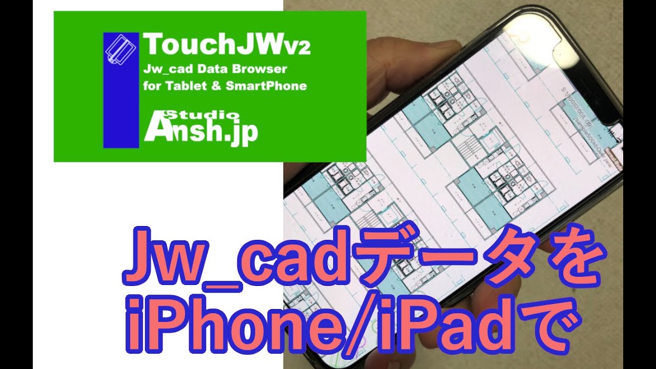 TouchJW_Info's tweet card. TouchJWv2とは