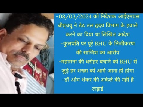 omnamrata's tweet card. Dr. Om Shankar's Fast: पलटू राम की तरह लिखित आदेश से पलटे Director...