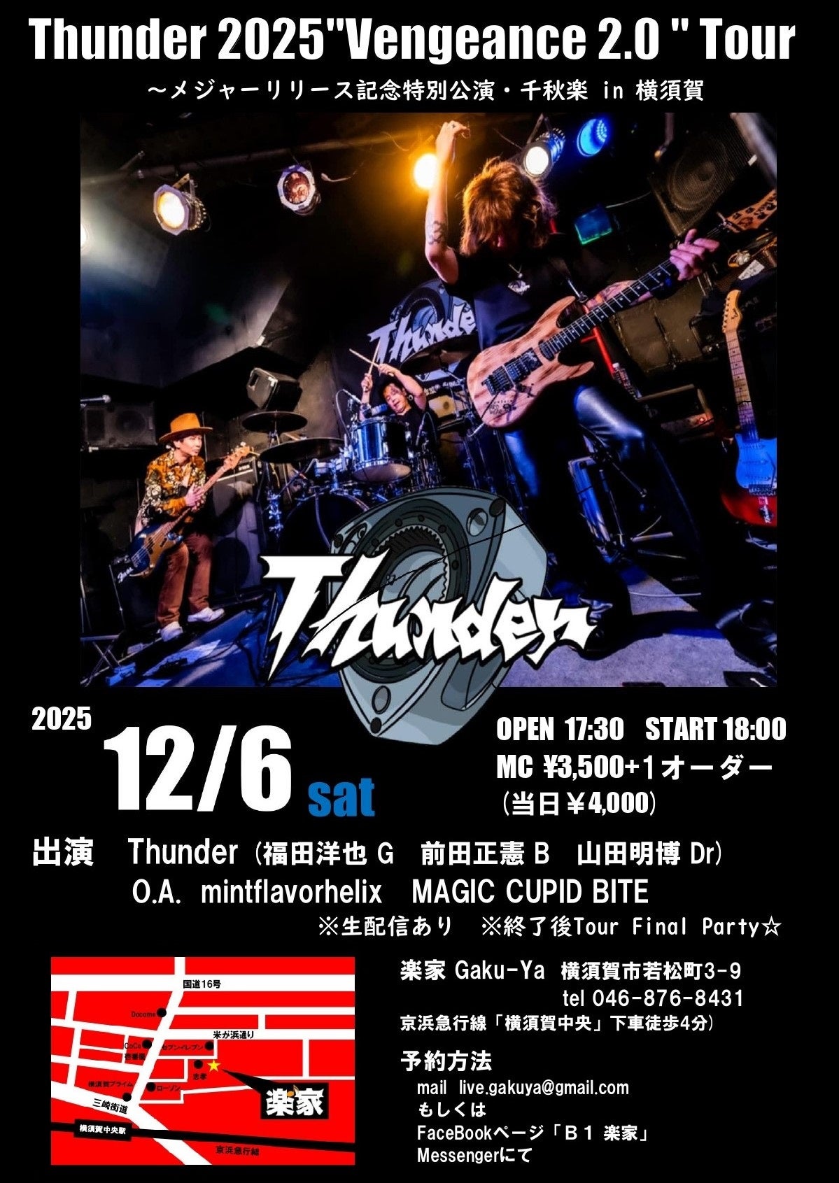 Hiroya1128's tweet card.  【Thunder 2025"Vengeance 2.0 " Tour】 ～メジャーリリース記念特別公演・千秋楽 in 横須賀  ■日程・会場 2025年12…