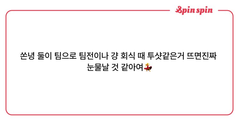 Tweet card summary image