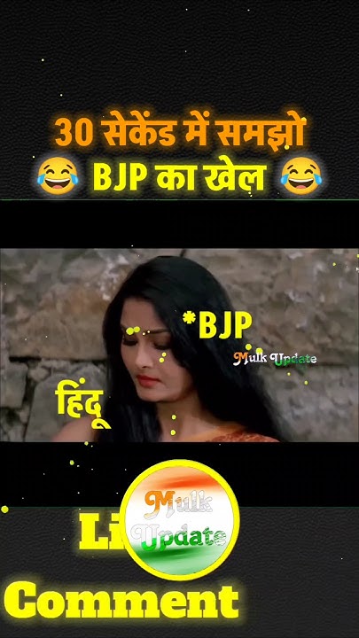KushawahaP6669's tweet card. BJP and Modi Politics in India 🤣😝 | Political Memes | #modiji...