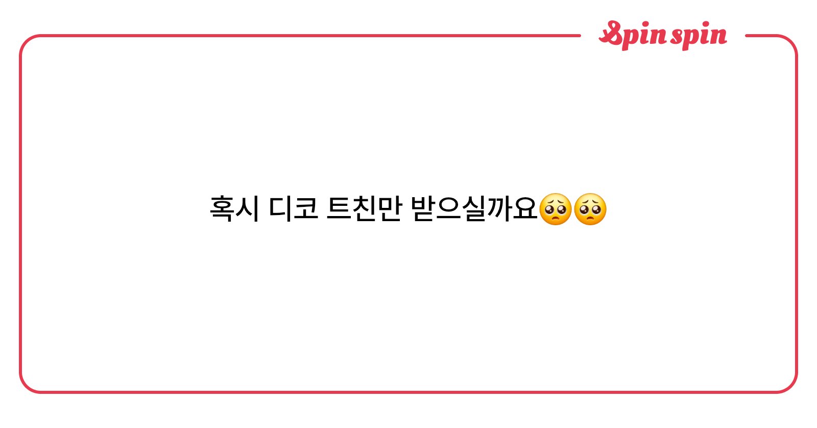 ello_322's tweet card. undefined님의 리퀘박스