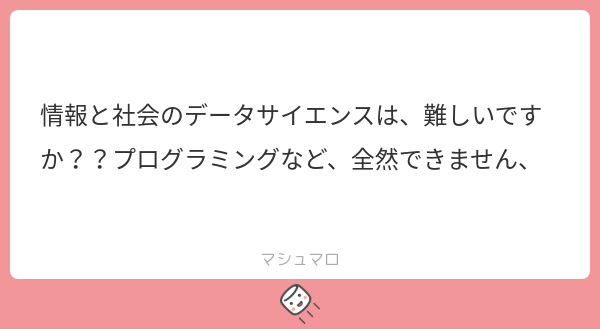 Syllabus_past's tweet card. SFC syllabus walkingさんの回答「デーサイ系ではマシな方だと聞いたことはあります。俺のおすすめは問題発見解決のための数学リテラシー。」