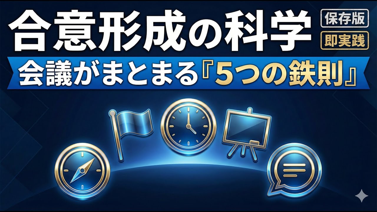 nagaoki_grandir's tweet card. 合意形成のコツ