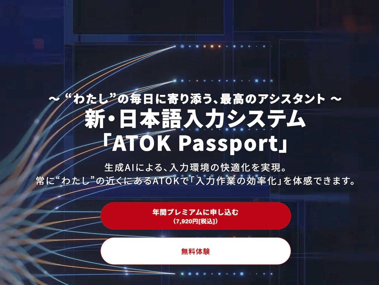 cnet_japan's tweet card. ジャストシステムは11月25日、日本語入力システム「ATOK」のサブスクリプションサービス「ATOK Passport」について、月額330円の「ベーシック」を廃止し、月額660円の「プレミアム」に一本化すると発表した。