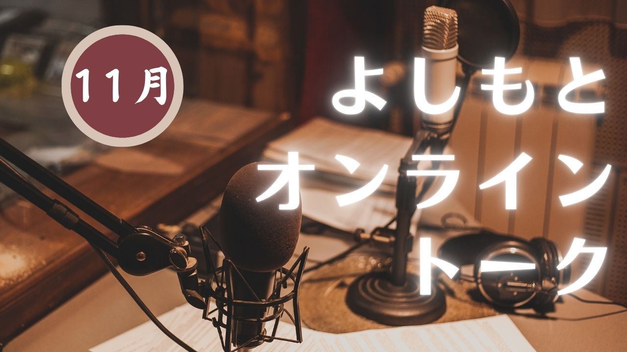 FANY_cf_info's tweet card. 『よしもとオンライントーク』を盛り上げて、 芸人とファンの皆さんが、オンラインで濃く交流できる仕組みをつくりあげたい！