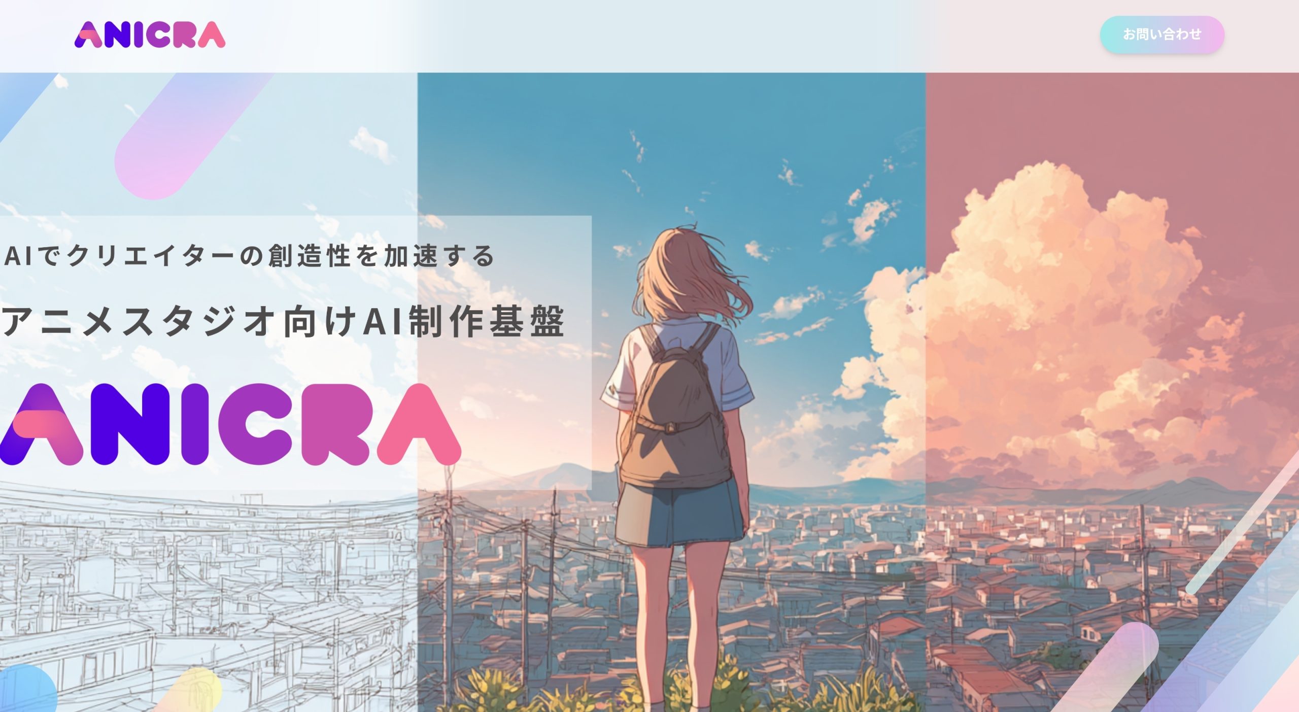 kigoyama's tweet card. AI アニメ制作支援基盤「ANICRA」を運営するCrestLabは1日、シードラウンドで資金調達を実施したと