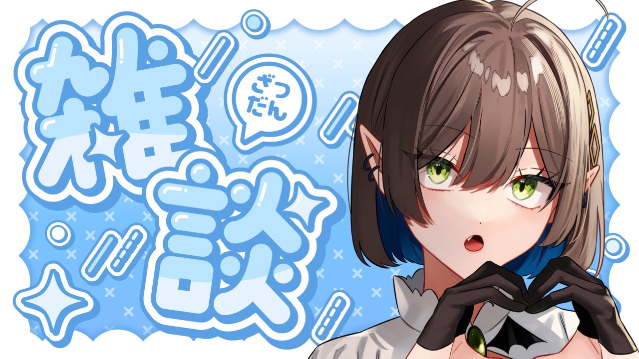 kyuru_kyured's tweet card. 【#雑談 】初見さん◎！ポンコツ吸血鬼が皆のただいまを待っている配信【 キュレット/ #Vtuber /#きゅれ部屋 】