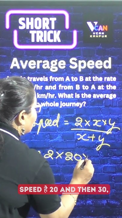 VCAN13661961's tweet card. Average Speed Short Trick | Fastest Way to Solve Speed Time Distance...