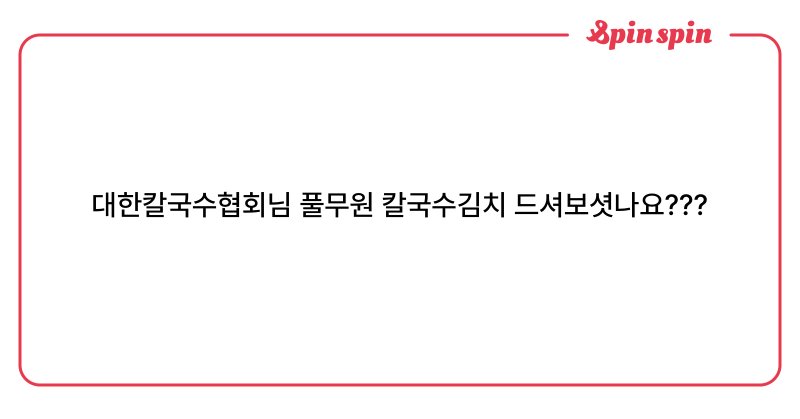 Tweet card summary image