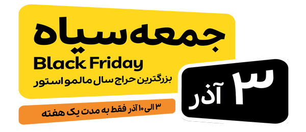 aliforootan's tweet card. مالمو، بزرگترین فروشگاه اینترنتی خرید سوغات و صنایع دستی ایران، در بلک فرایدی سوغات ایران تخفیف‌های ویژه‌ای را برای شما در نظر گرفته است.