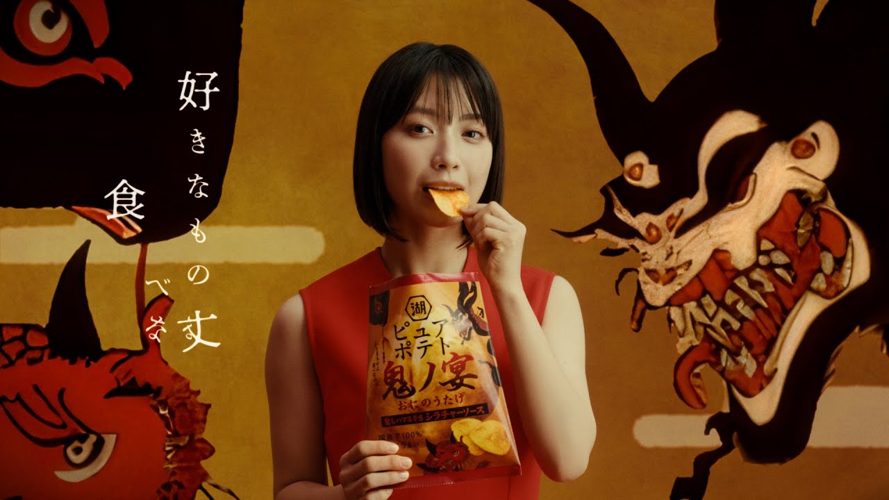 toumame1's tweet card. 湖池屋「ピュアポテト 鬼ノ宴」篇 藤﨑ゆみあさん出演CM