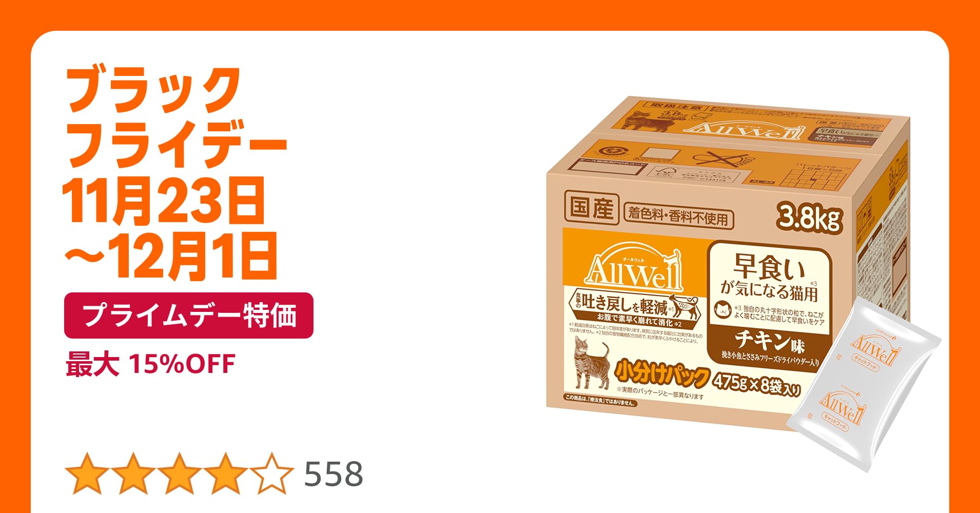 sio_tan_sio's tweet card. ・食事の吐き戻しを軽減し、健康をトータルサポート。　・独自の丸十字形状の粒で、猫がよく噛むことに配慮して早食いをケア。　・猫が大好きなチキンの旨みが詰まった粒に、挽き小魚と微粉砕したささみフリーズドライをまぶした高い嗜好性。　　・着色料・香料不使用。