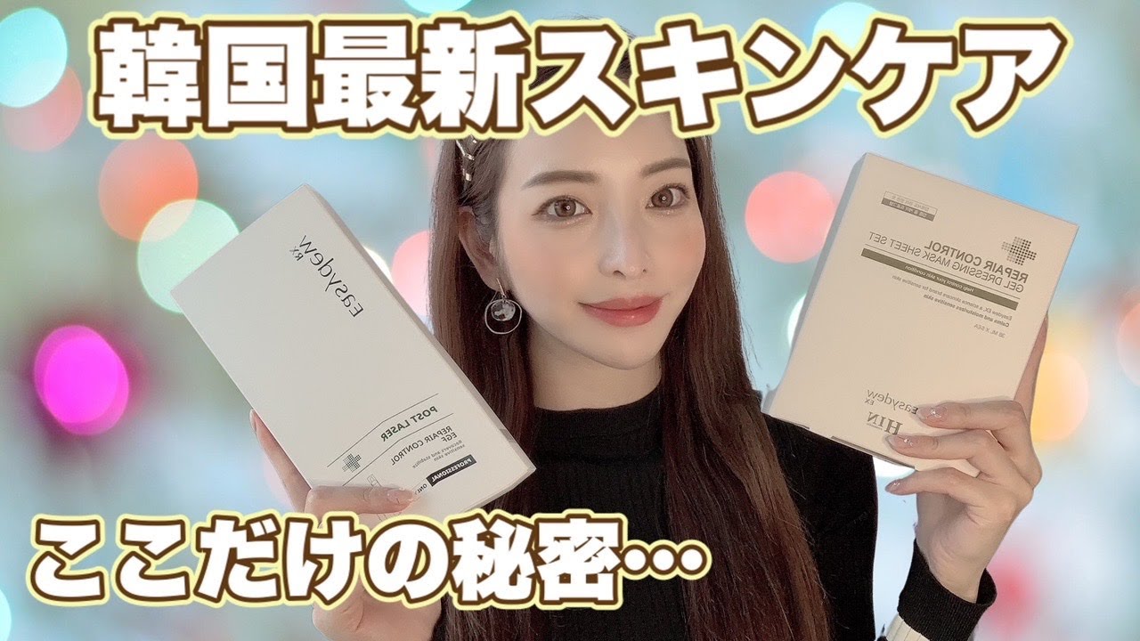 ma__r_is_me's tweet card. 【新韓国コスメ】美容皮膚科で購入レポ🌿美容オタク集合〜！！【ほんとは教えたくない】