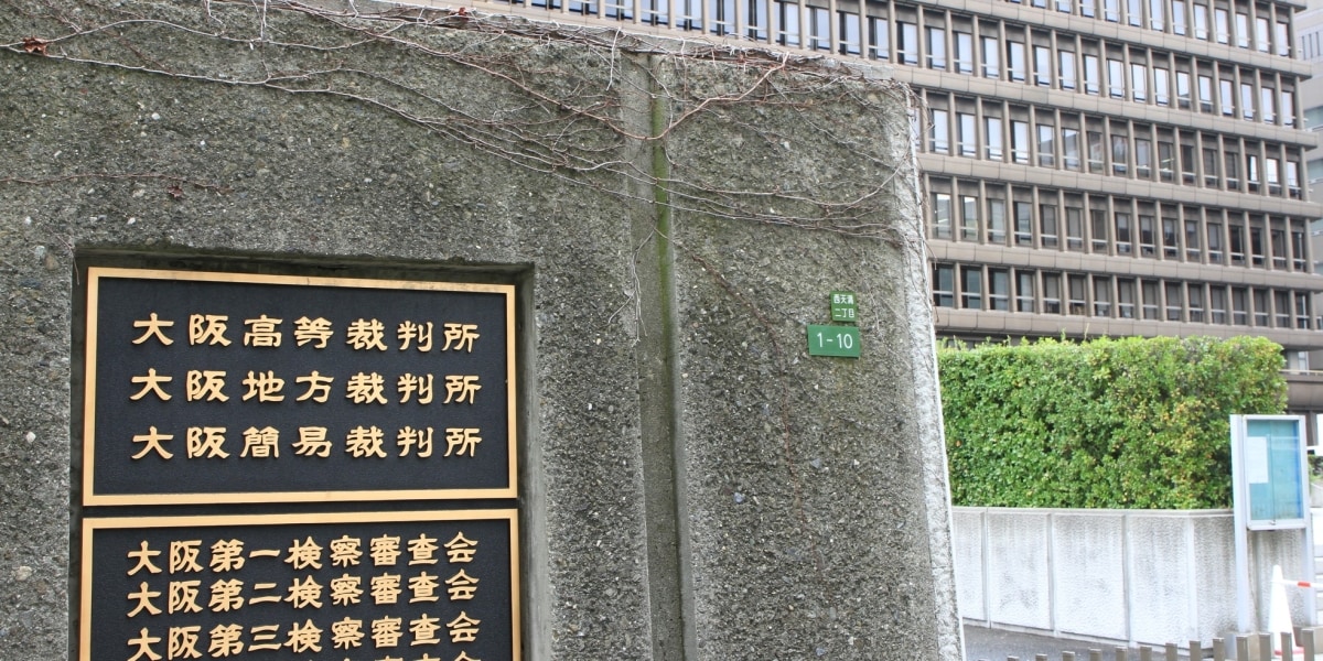 KSakanako's tweet card. 滋賀医科大学の男子学生2人が女子学生に性的暴行を加えたとして強制性交罪（現・不同意性交罪）に問われた裁判の控訴審で、大阪高裁（飯島健太郎裁判長）は12月18日、「同意の上で性交等に及んだ疑いを払拭できな...