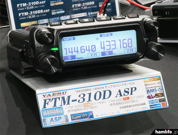 system_its2's tweet card. 八重洲無線株式会社は2025年11月19日、144/430MHz帯のモービル機「FTM-310D ASPシリーズ」各モデルの新ファームウェアを初めてリリースした。内容は「APRS…