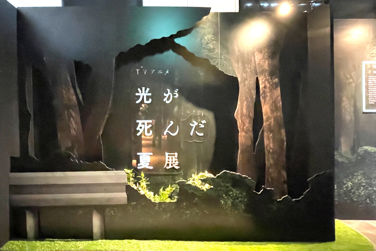 spice_art_'s tweet card. 2025年11月14日（金）から2025年12月7日（日）まで、サンシャインシティ（東京・池袋）のサンシャイン60展望台 てんぼうパークにて、TVアニメ『光が死んだ夏』展が開催中だ。 新進気鋭の作家・モクモクれんが描く漫画『光が死んだ夏』（KADOKAWA 刊）は、主人公である佳紀（よしき）と、親友だが、中身が別の〝ナニカ〟に入れ替わってしまった光（ひかる）とのホラーストーリー。シリーズ累計...