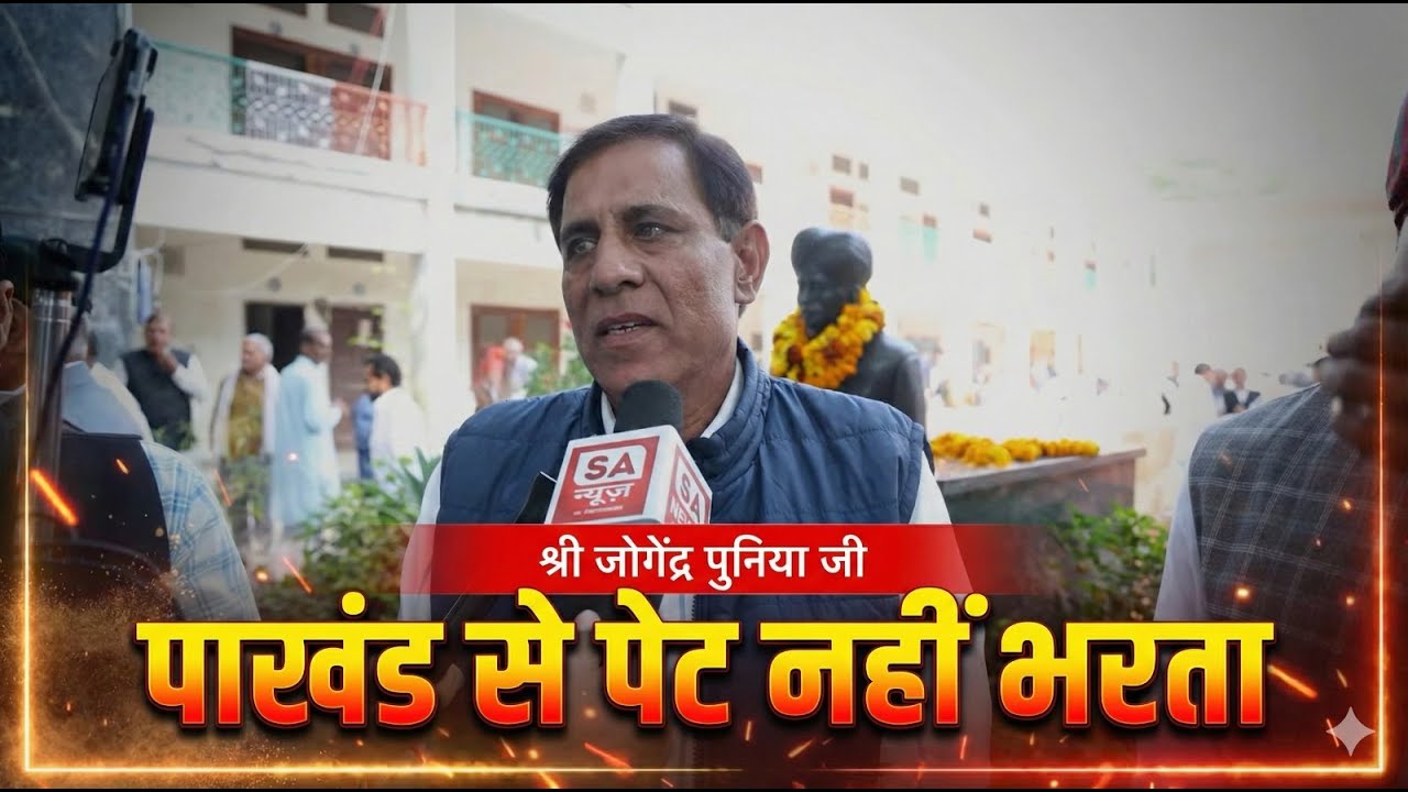 jasmindasi67660's tweet card. सर छोटूराम जयंती पर जोगेंद्र पुनिया जी (सातरोड) ने क्यों की संत...