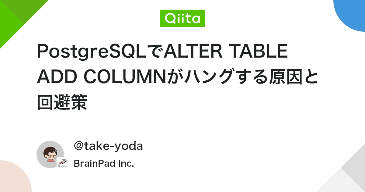 tmy_eng's tweet card. はじめに 皆さんはデータベースのテーブルに列を追加しようとして、DDLがハングしてしまいデプロイが滞った経験はありませんか？ 私はCDパイプラインで、デプロイが長時間化していたことをきっかけに、掲題の問題と遭遇しました。 この記事では現象をコードで再現し、原因を解説した上...