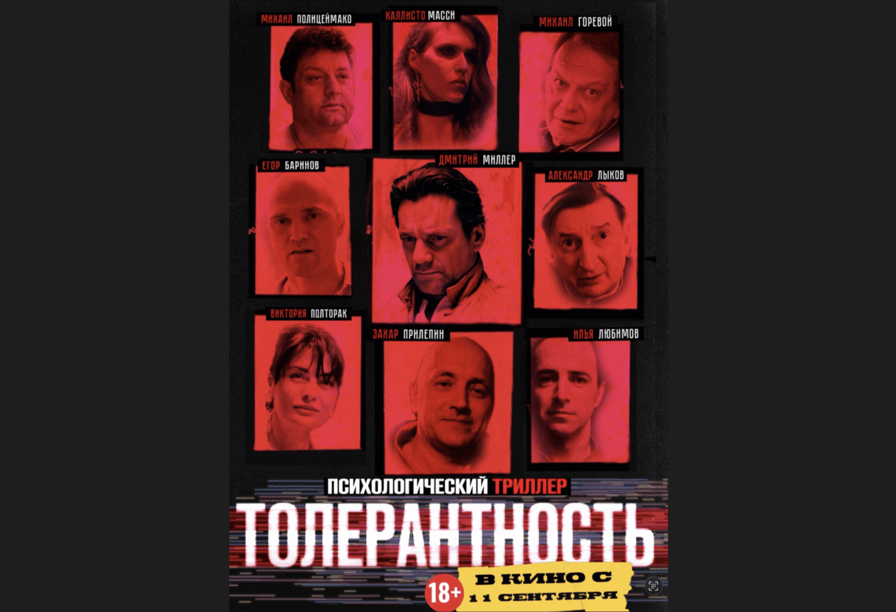 Rapt_plusalpha's tweet card. ロシア政府のプロパガンダ映画が、記録的な不振となり、2億ルーブル（約3.9億円）の制作費に対し、興行収入はわず…