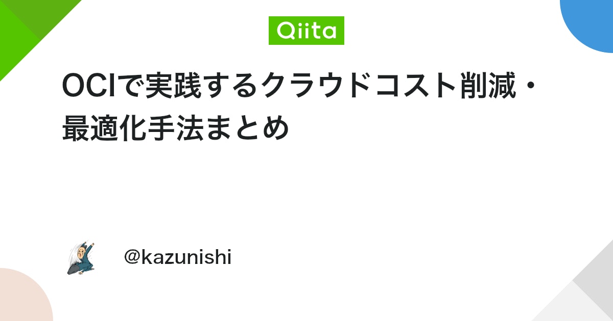 ftomo88's tweet card. 近年AWS,Azure,GoogleCloud,OCI,国産系クラウドなど、クラウドサービスを利用するケースが年々増えています。 会社の業務遂行にあたって完全にクラウドを使わない企業は少なくなってきている状況です。 例えば総務省が出している令和6年版のデータから「企業におけ...