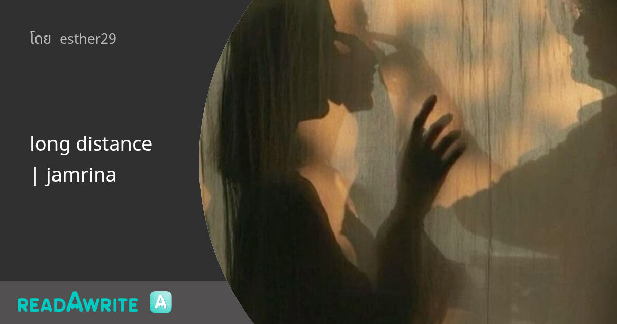 kateatecake01's tweet card. long distance | jamrina: ฟิค Love Novel (แชท)