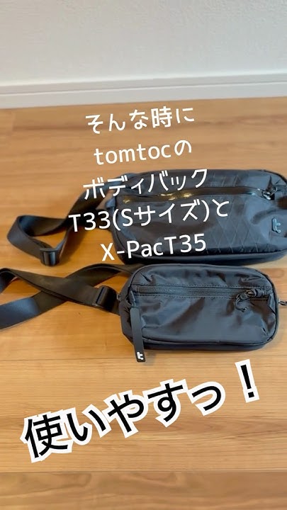 Haiao_ito's tweet card. 【実物レビュー】"これ"があれば毎日が変わる！tomtocボディバッグの実力を徹底解説　 #tomtoc #ボディバッグ　#Shorts
