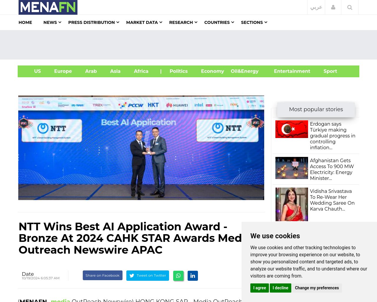 managetech_inc's tweet card. NTT Com Asiaが2024年CAHK STAR AwardsでBest AI Application