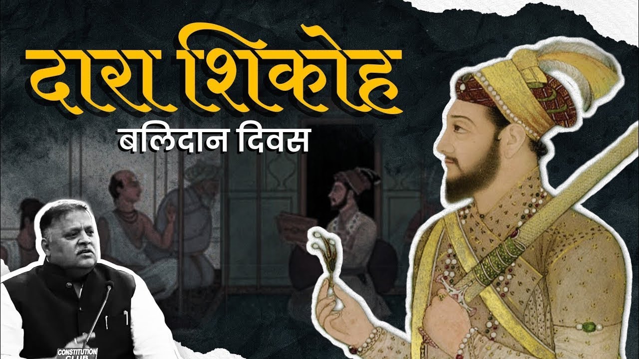 saurabhbhoir8's tweet card. Dara Shikoh Balidan Diwas | Avinash Dharmadhikari Sir (IAS) |...