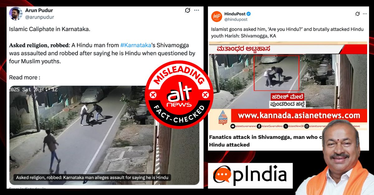 zoo_bear's tweet card. 15 नवंबर की रात कर्नाटक राज्य के शिवमोग्गा में हरीश नाम के एक युवक पर कुछ अज्ञात युवकों ने हमला कर दिया. कई न्यूज़ संस्थाओं ने इस घटना का सीसीटीवी...