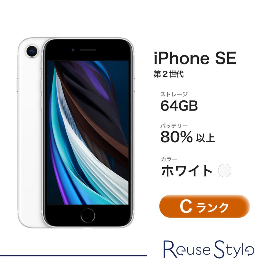 Reuse_Style's tweet card. 商品ランク C：目立った傷や汚れはあるが、動作に問題ない商品 ネットワーク制限 「◯」 出品中IMEI 356711110405760 354356423411535 ※IMEIのご指定はご対応いたしかねます。 付属品 なし バッテリー残量 最大容量 80%以上 メーカー名 Apple 商品名 iPhone SE 第2世代 カラー ホワイト ストレージ 64GB モデル番号 A2296...