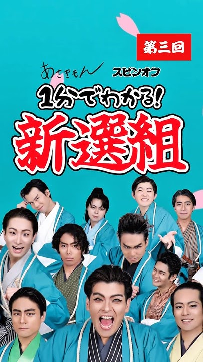 yusugiyama's tweet card. 第三回『1分でわかる！池田屋事件』新選組が残した大きな功績「池田屋事件」今回は、その謎に迫る！？　#新選組 #池田屋事件 #伊藤甲子太...
