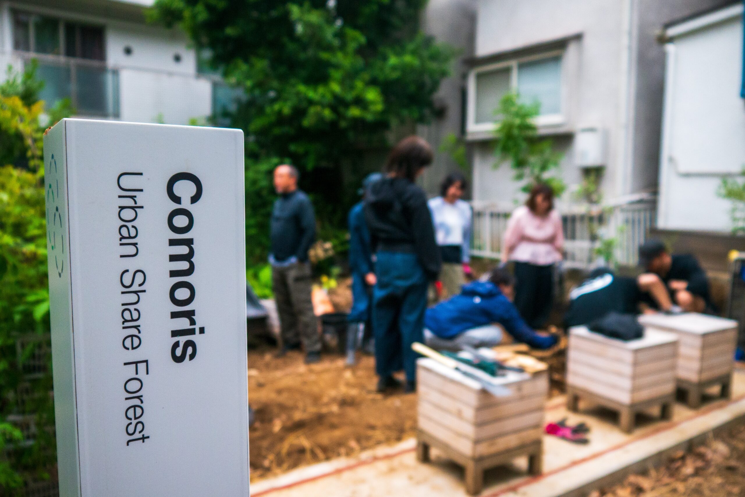 0xtoban's tweet card. もしも都会の中に、だれもが関われる森があったら——。東京・代々木上原で活動する「Comoris」は、都市の空き地に緑を植え、小さな森を作るプロジェクトです。特徴的なのは、緑化活動に留まらず、参加メンバーが個々人の価値観を持ちながら、民主主義・公平性を保ちながら運営をしていること。まちづくりと環境、デジタルが交差するこのイノベーティブな場について、現場の様子や運営の工夫、そして活動の目指す姿を...