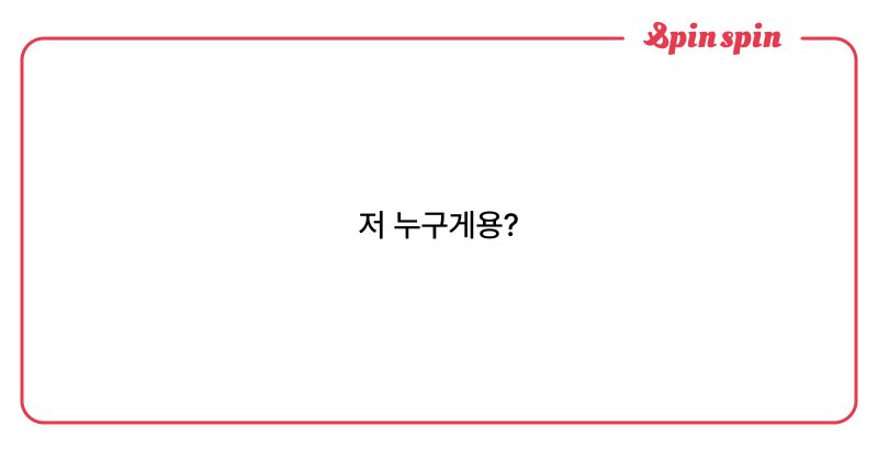 Tweet card summary image