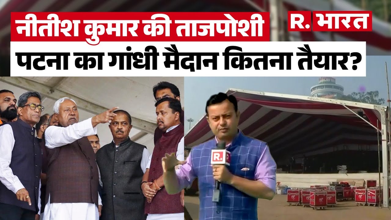 sumitjha86's tweet card. Nitish Kumar Oath: नीतीश कुमार 10वीं बार लेंगे CM पद की शपथ, पटना के...