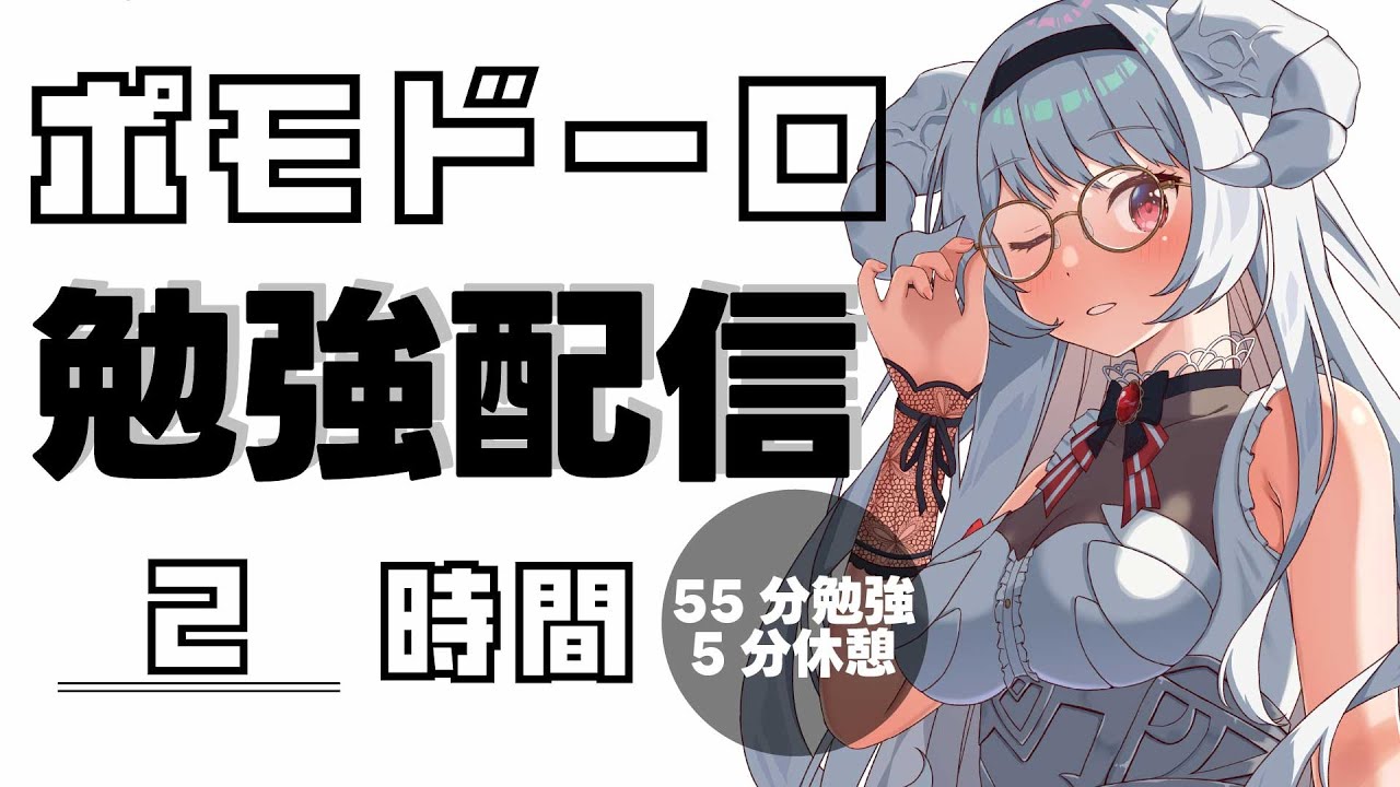 ghoscatN's tweet card. 【作業配信｜Lv216】　なめらかに不動産登記法をやる　#studywithme #vtuber　#作業配信　#資格勉強