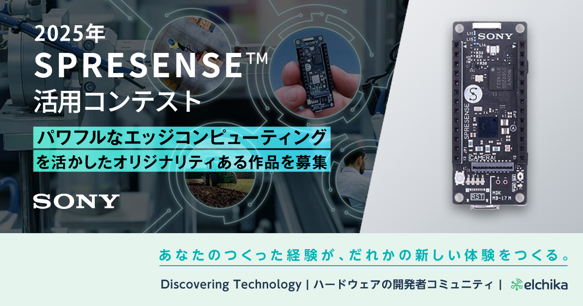 chrmlinux03's tweet card. 「2025年 SPRESENSE 活用コンテスト」では、ソニーが開発した小さく省電力ながらパワフルなエッジコンピューティングボード「Spresense（スプレッセンス）」を使った、ロボット・IoT・エンタメの分野に関する作品を募集します。