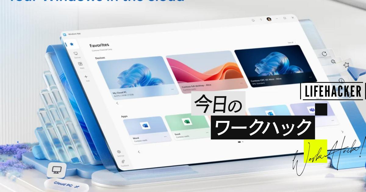 user_abc's tweet card. Microsoftが「Microsoftリモートデスクトップ」の提供を終了することが発表されました。これに伴って「Windows App」へ移行するための方法をご紹介します。