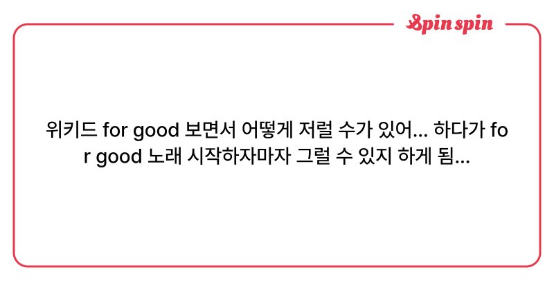 Tweet card summary image