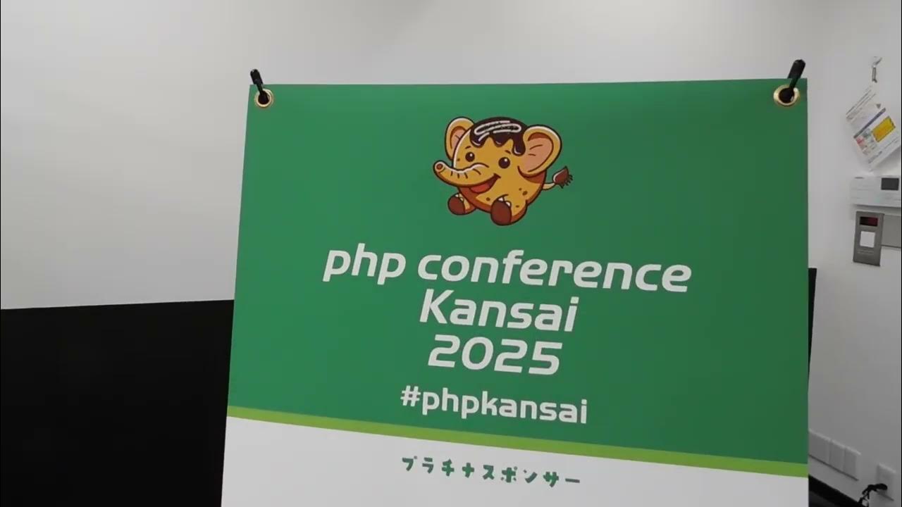 hotarumarujp's tweet card. PHP conference Kansai 2025 準備完成