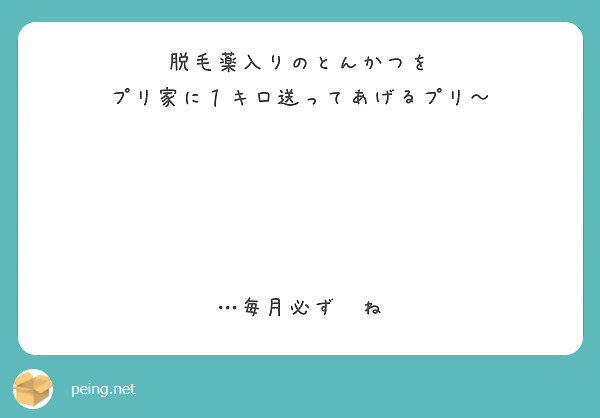 M_MATU_'s tweet card. 質問・回答はこちら
