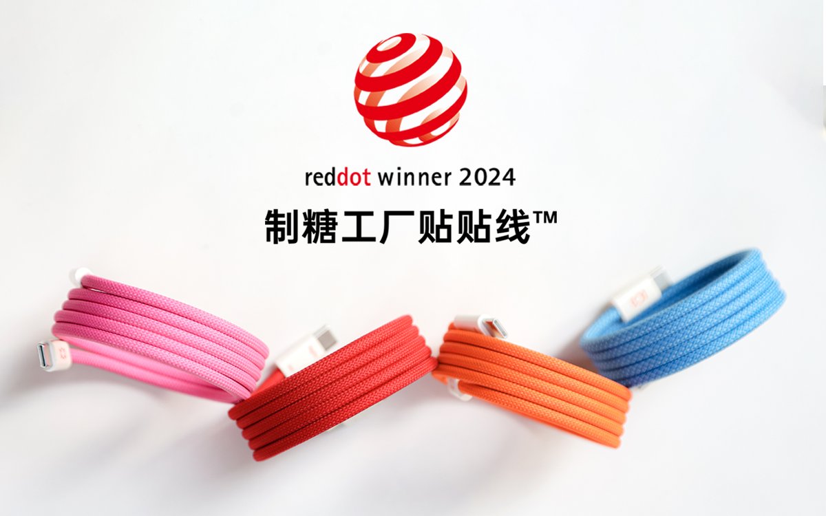 duanzi's tweet card. 制糖工厂贴贴线™ 在 2024 红点奖评选中，斩获产品设计奖。