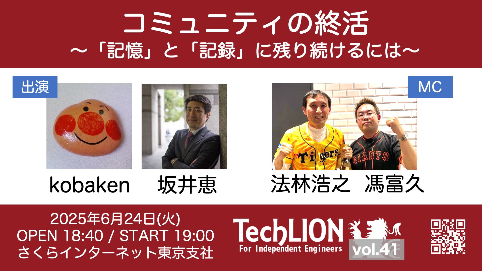 TechLION_staff's tweet card. TechLIONは、IT文化の振興と、UNIX/Linux文化の楽しさを広く伝え、エンジニア同士の連帯を図ることを目的とするトークイベントです。日々多くの技術が生まれ、消えていきますが、これらの技術を密林の動物たちになぞ […]