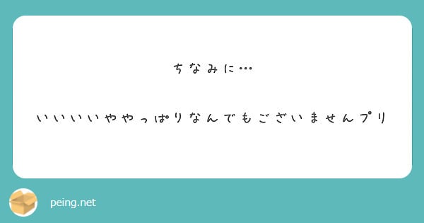 M_MATU_'s tweet card. 質問・回答はこちら